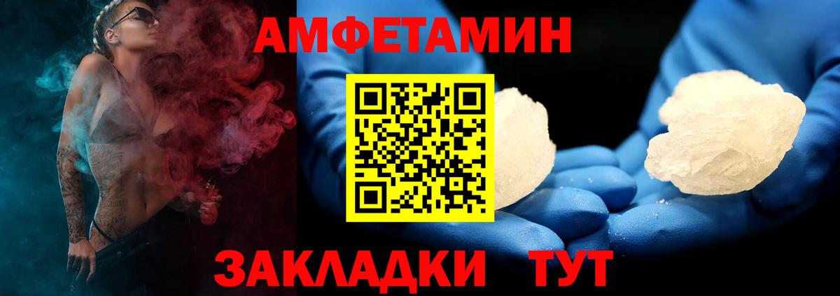 АМФЕТАМИН 97%  АМФЕТАМИН  Шали  Вход с VPN 