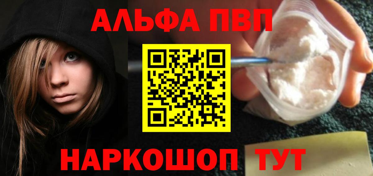 Alfa_PVP СК  Вход с VPN  А ПВП мука  Alpha PVP  Шали 