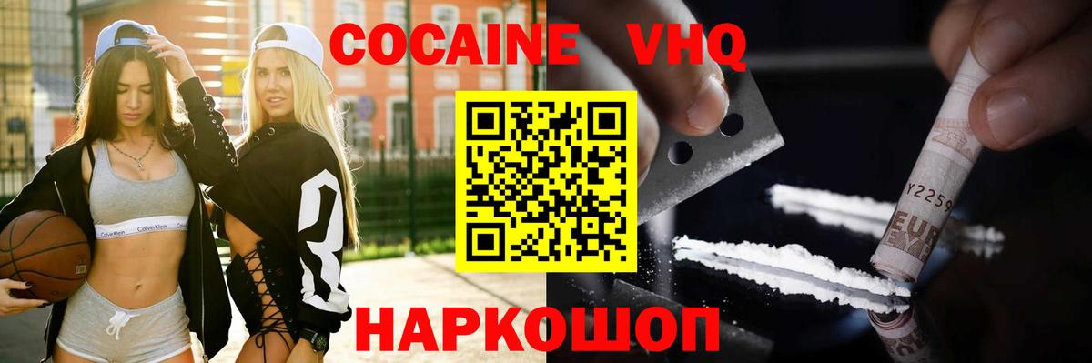 Кокаин  КОКАИН Перу  Вход с VPN  Шали  COCAIN Эквадор 