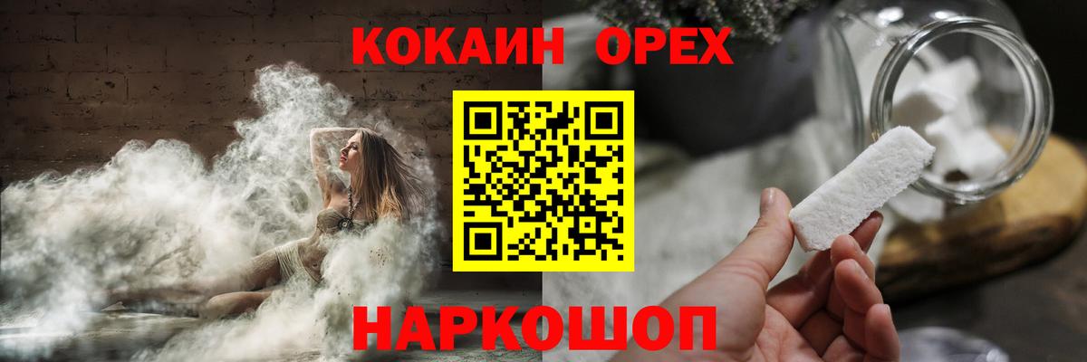 Cocaine 97% Шали