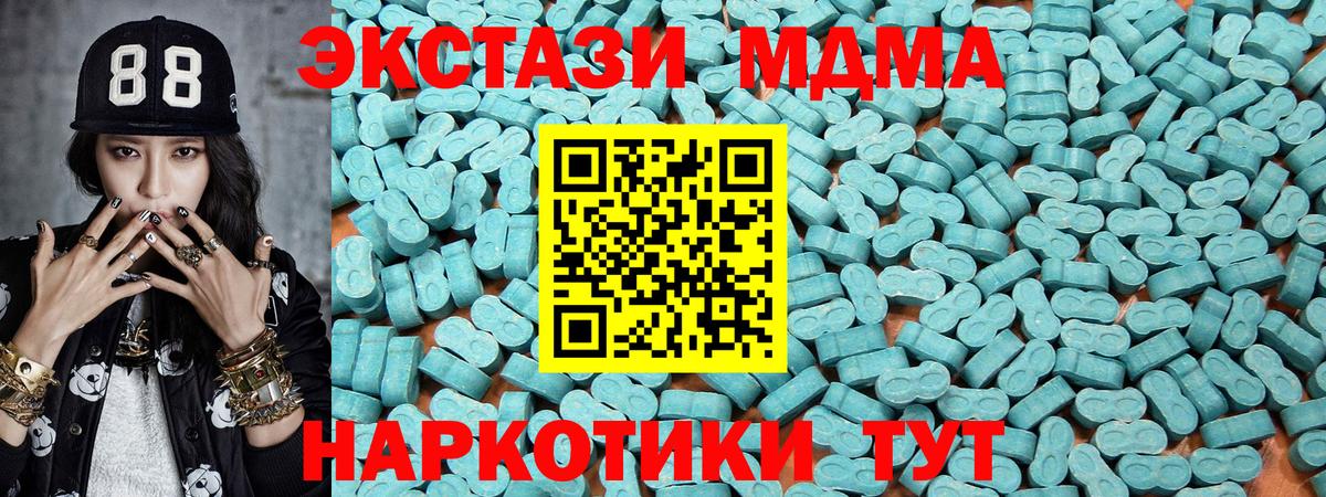 Экстази 280 MDMA Шали