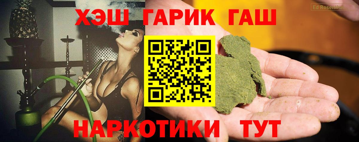 ГАШ 40% ТГК  Гашиш 40% ТГК  Гашиш  Вход с VPN  цены наркотик  Шали 