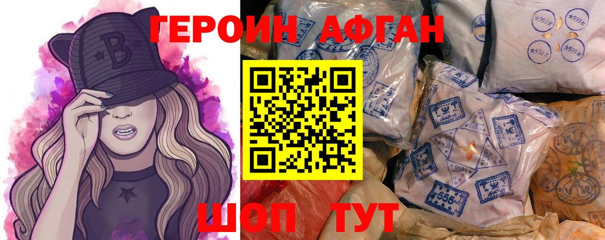 Героин герыч  Вход с VPN  Шали 