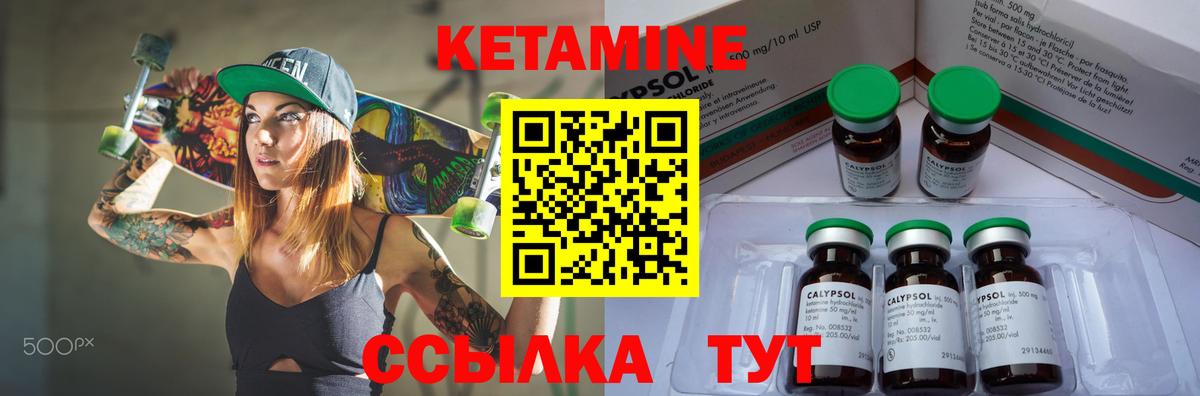 КЕТАМИН VHQ Шали
