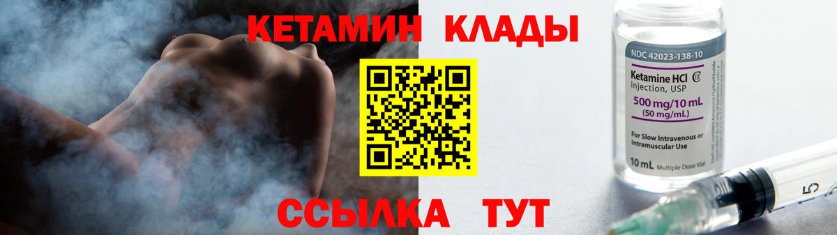 Шали  КЕТАМИН VHQ  Вход с VPN 