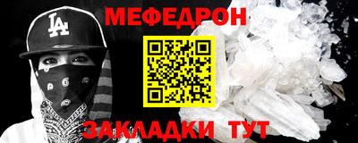 мдма Шелехов