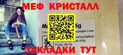 меф Шахты