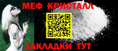 меф Шахты