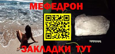 меф Шахты