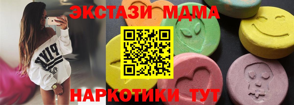 МДМА VHQ  МДМА VHQ  Вход с VPN  Шали 