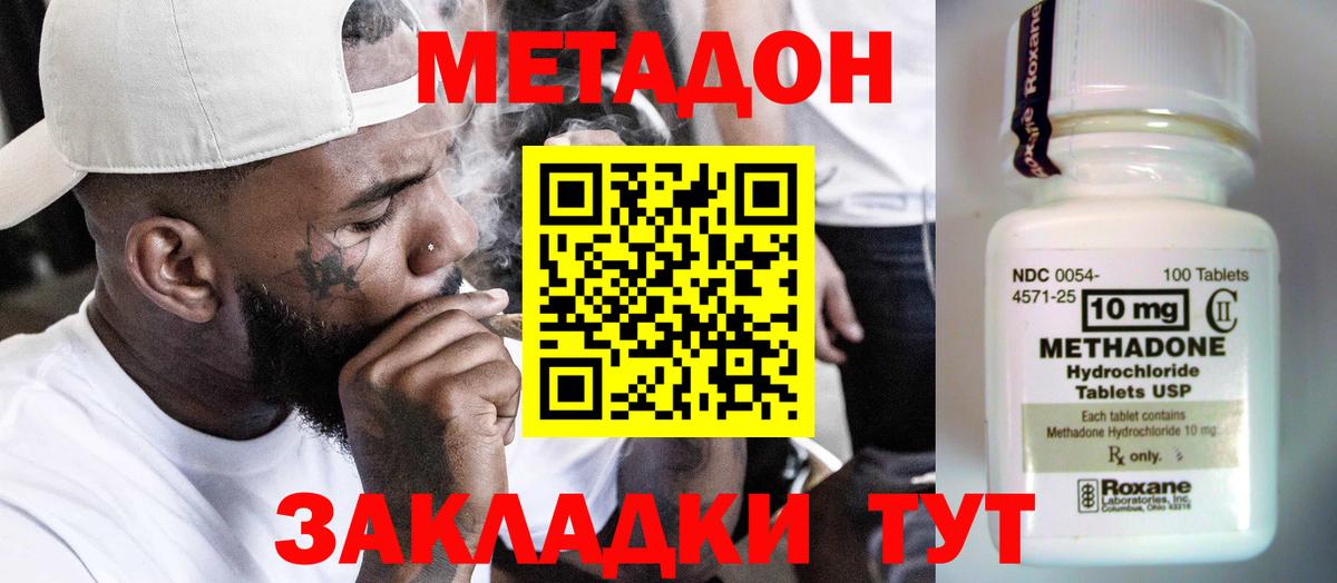 Шали  МЕТАДОН мёд  Вход с VPN 
