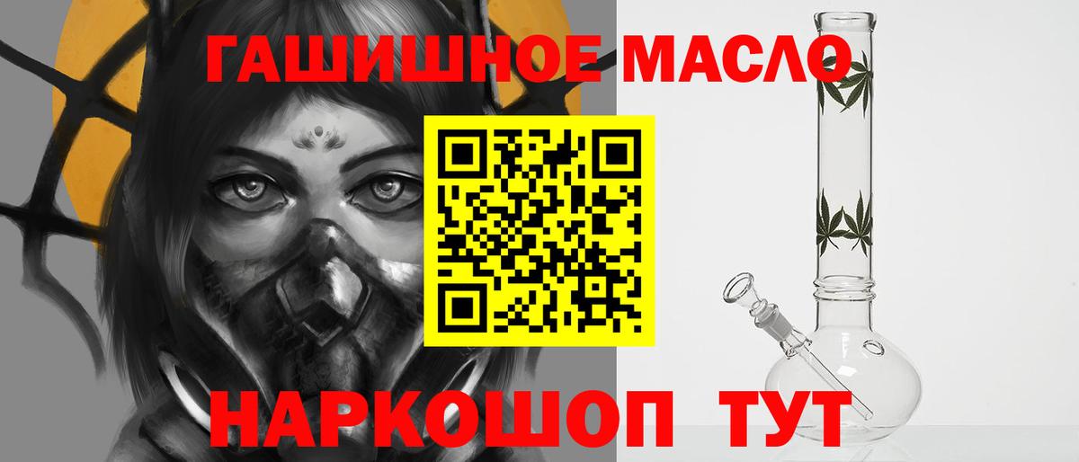 Дистиллят ТГК Wax  ТГК гашишное масло  Вход с VPN  Шали 